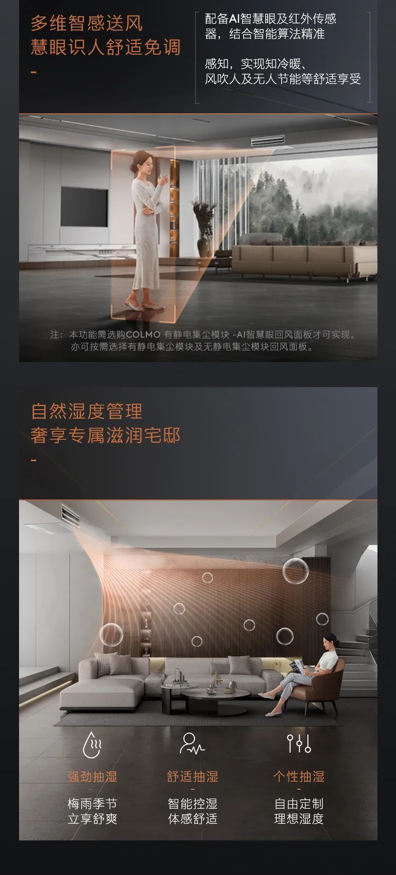 COLMO中央空調(diào)風管機