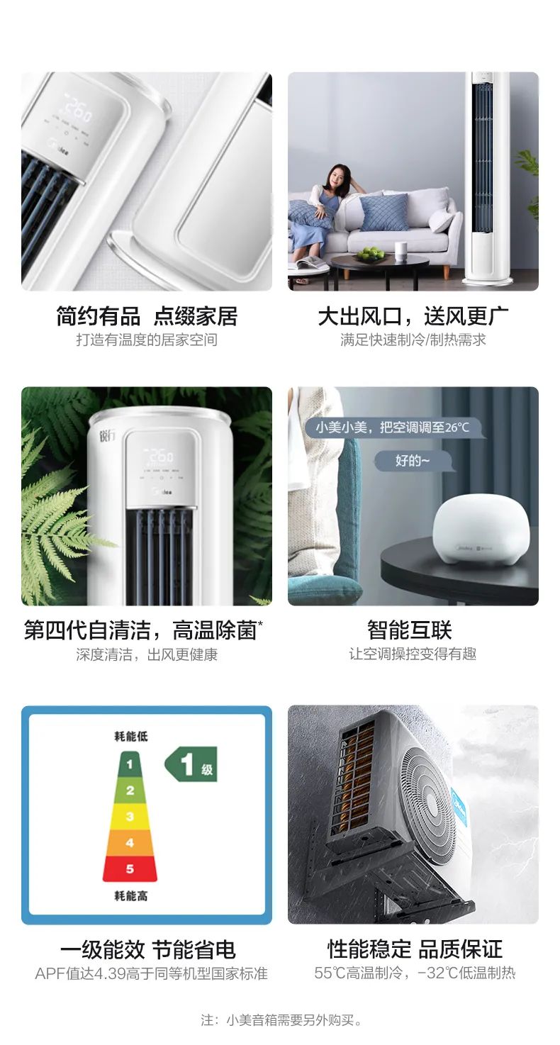 【大風(fēng)口】智能柜機TP301