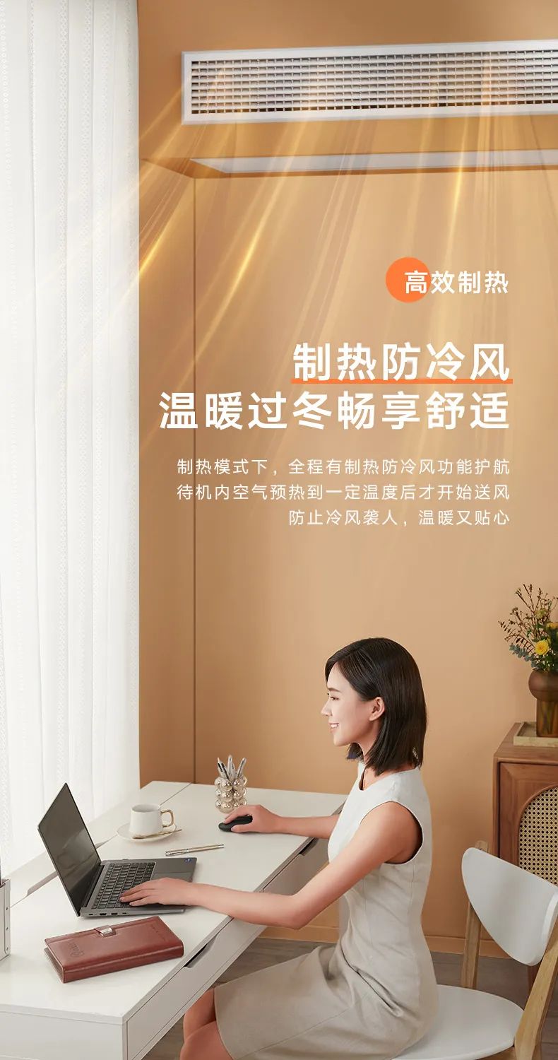 美的 家用中央空調(diào)風管機頤想2代