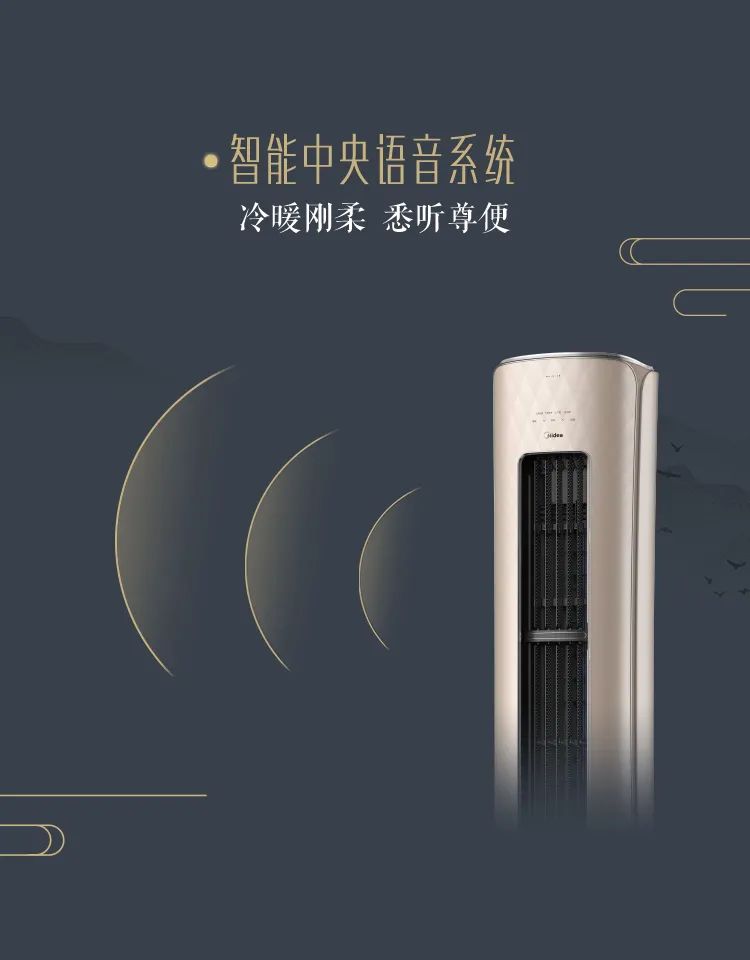 【中國尊】藝術(shù)柜機YK100