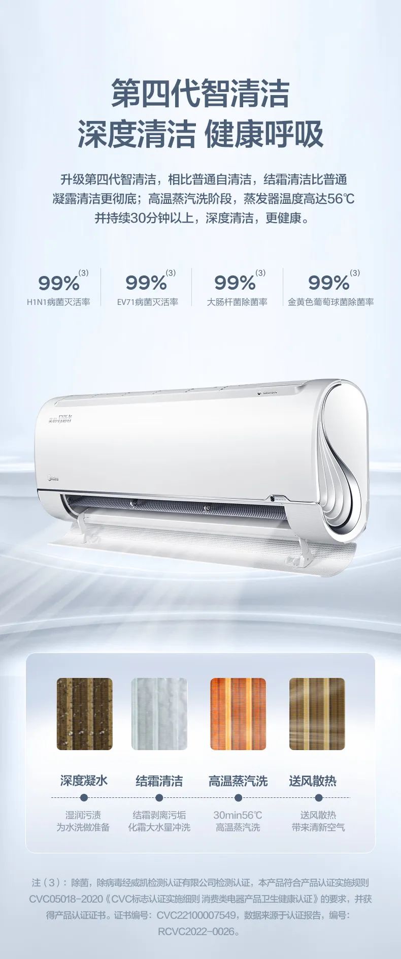 【無(wú)風(fēng)感】智能變頻掛機(jī)FA200