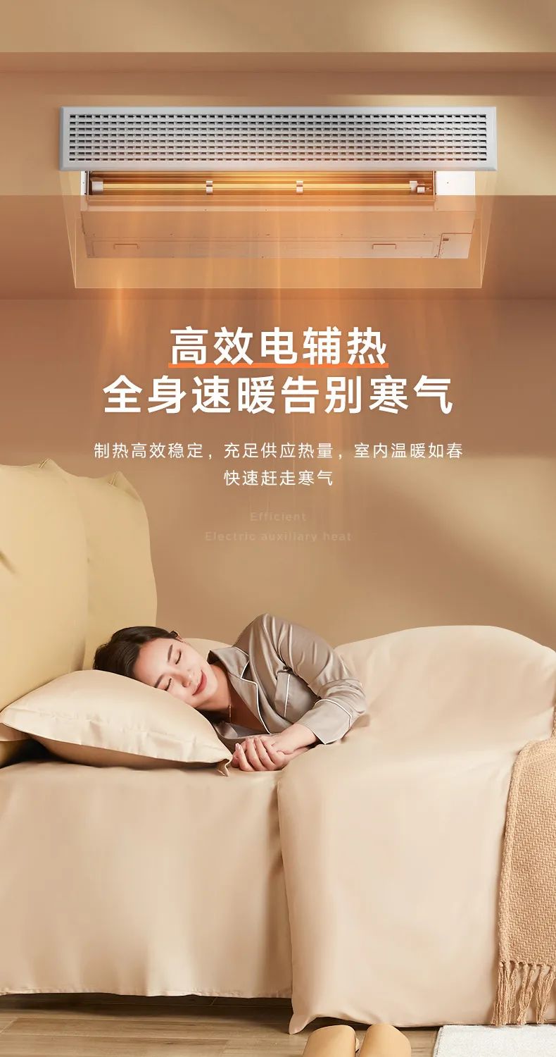 美的 家用中央空調(diào)風管機頤想2代