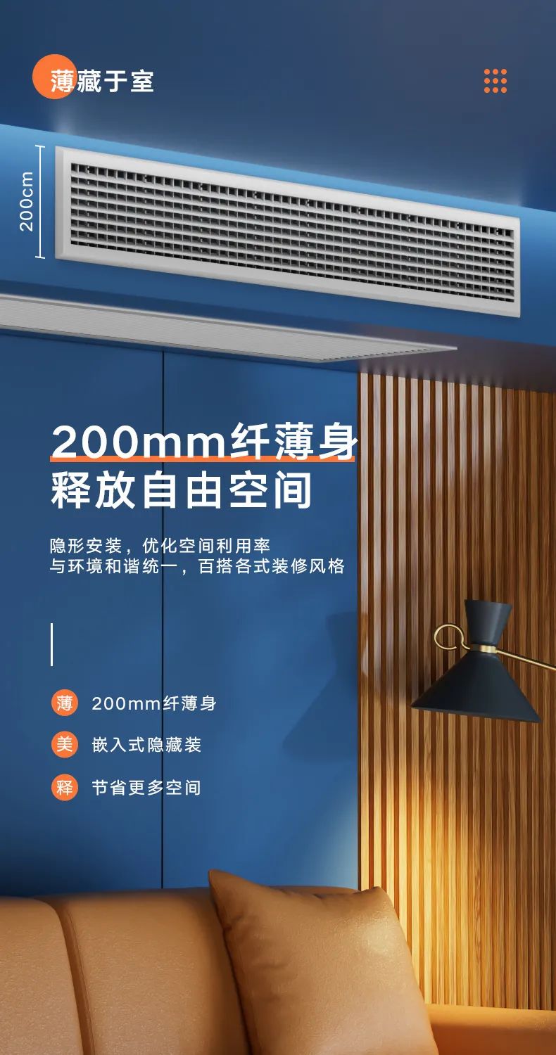 美的 家用中央空調(diào)風管機頤想2代