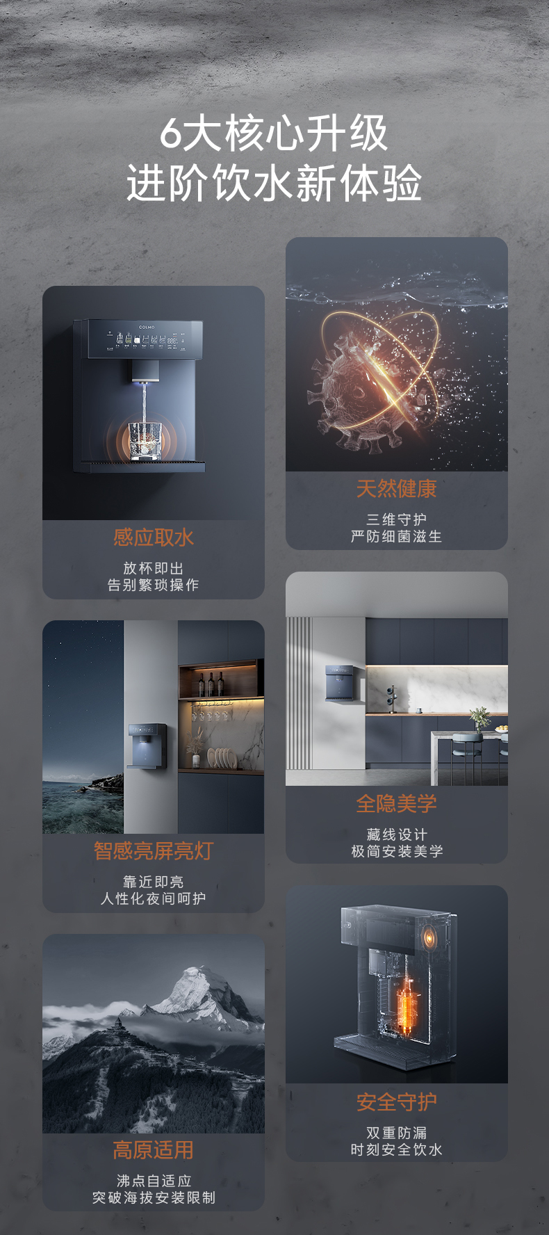 COLMO 管線機（帶制冷）DA05