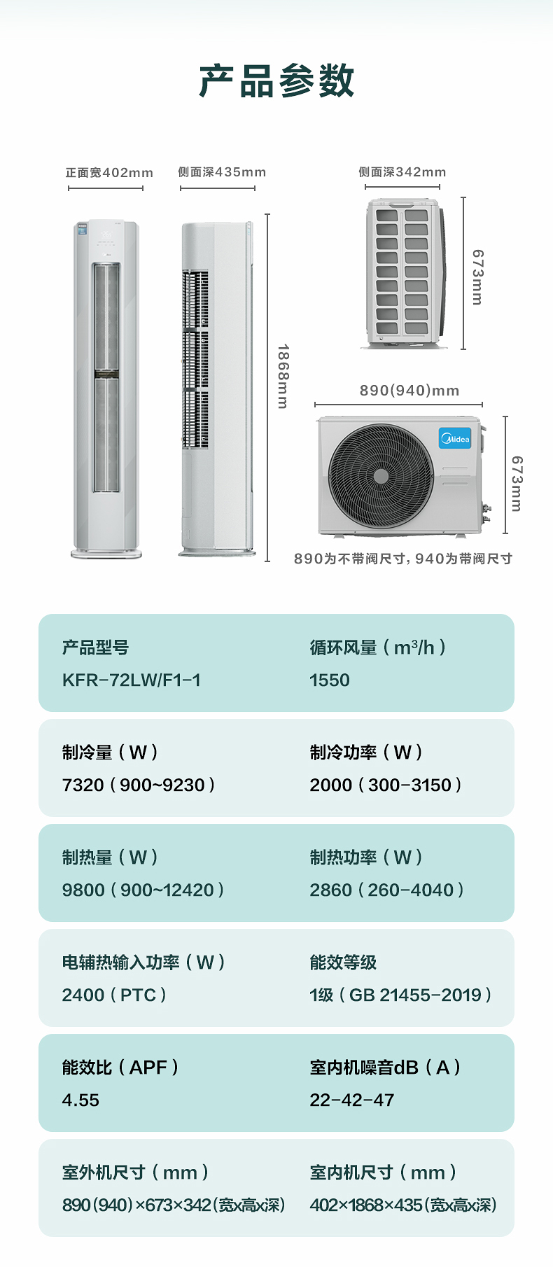 美的 智能變頻柜機 青山霧 KFR-72LW/F1-1