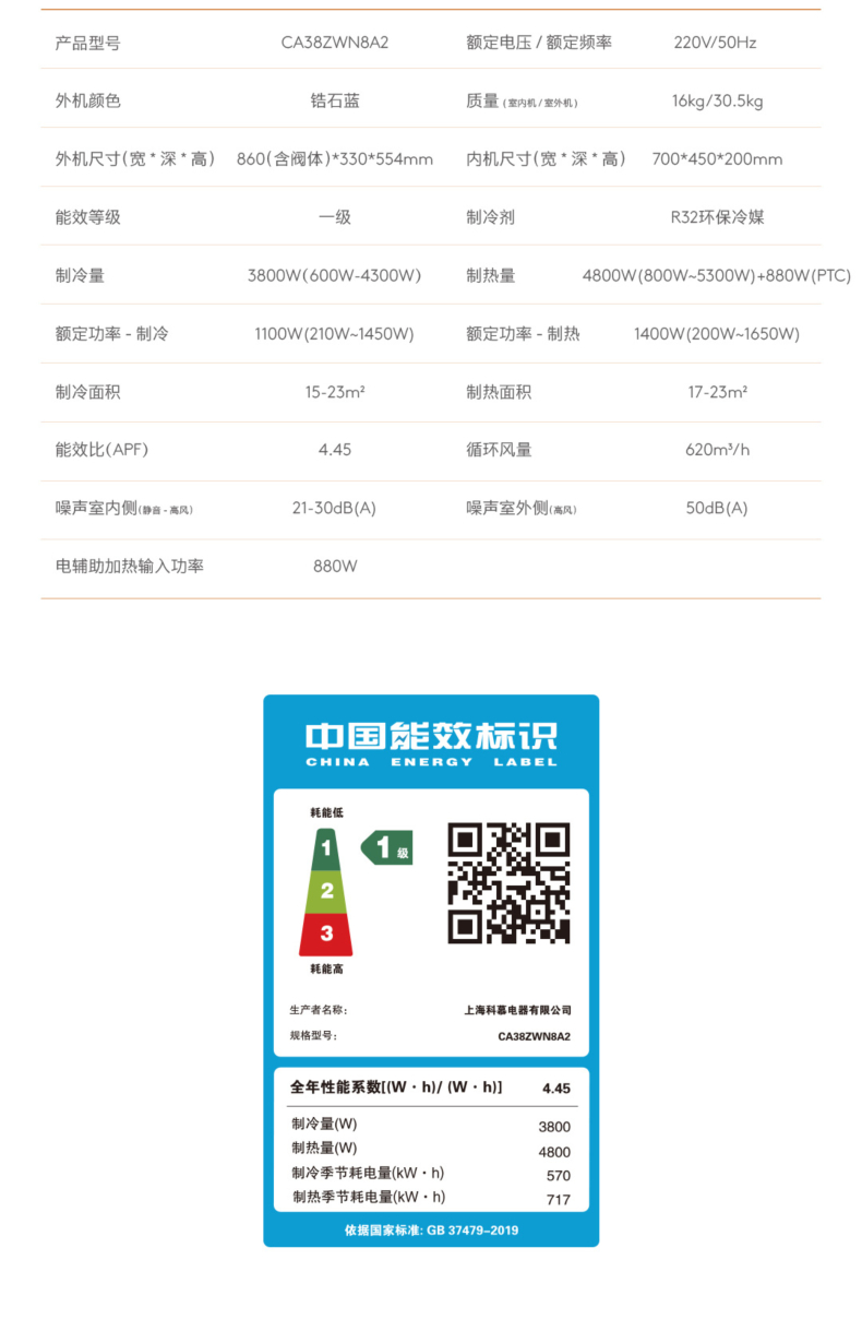 COLMO 睿極 風(fēng)管機(jī) CA38ZWN8A2
