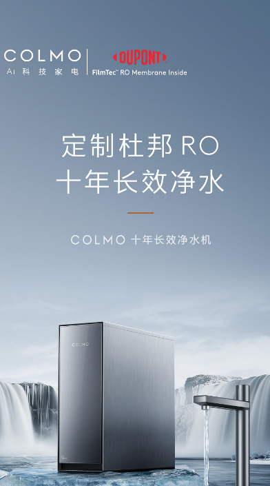 陜西和新機電攜手COLMO藍裝家博會，再度起航