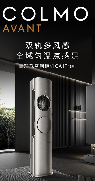 陜西和新機電攜手COLMO藍裝家博會，再度起航