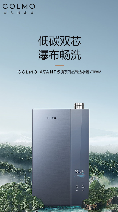 陜西和新機電攜手COLMO藍裝家博會，再度起航