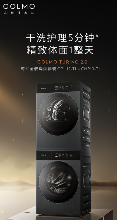 陜西和新機電攜手COLMO藍裝家博會，再度起航